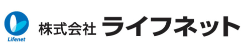 株式会社ライフネット様